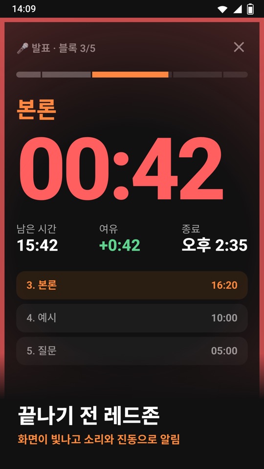 Chrono Blocks — 앱 둘러보기 3