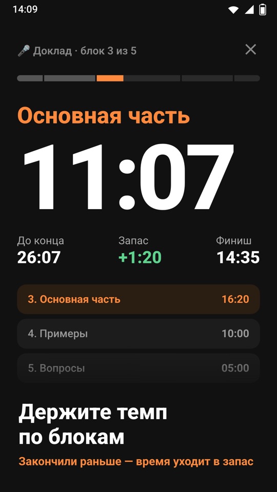 Chrono Blocks — Внутри приложения 2