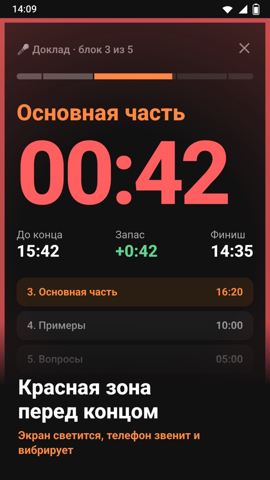 Chrono Blocks — Внутри приложения 3