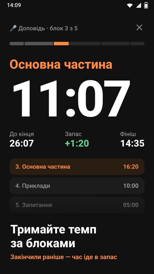 Chrono Blocks — Усередині застосунку 2
