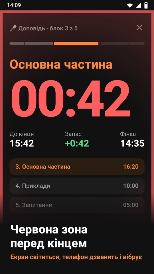 Chrono Blocks — Усередині застосунку 3