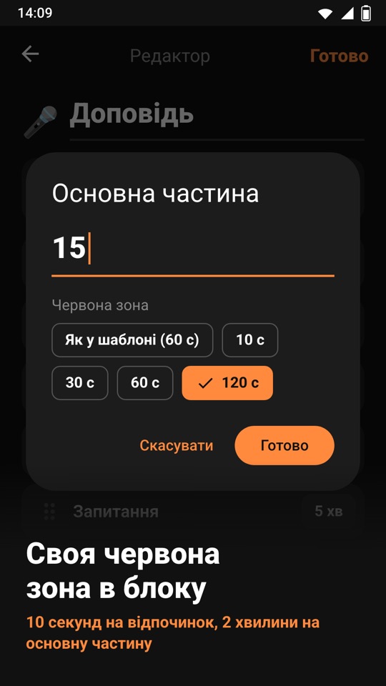 Chrono Blocks — Усередині застосунку 5