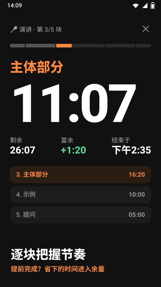 Chrono Blocks — 应用一览 2