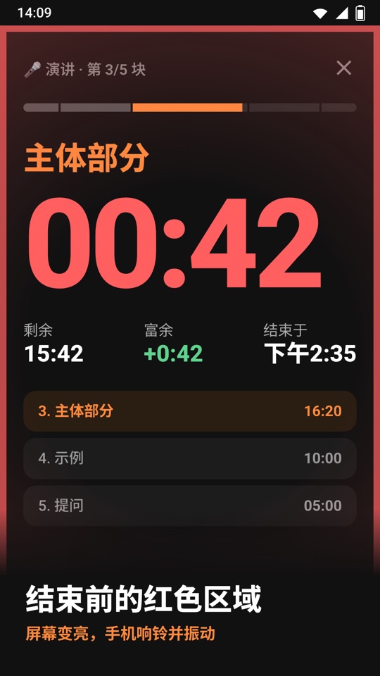 Chrono Blocks — 应用一览 3