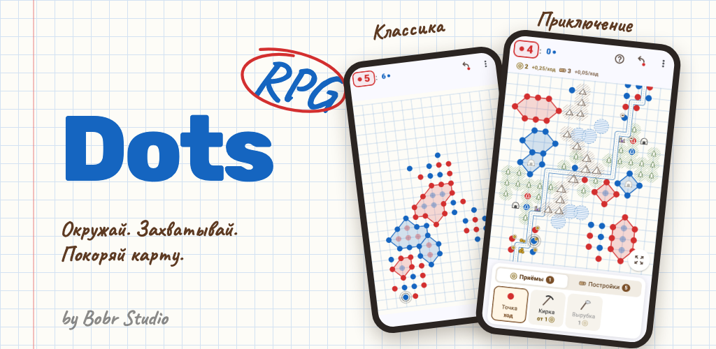 Dots RPG