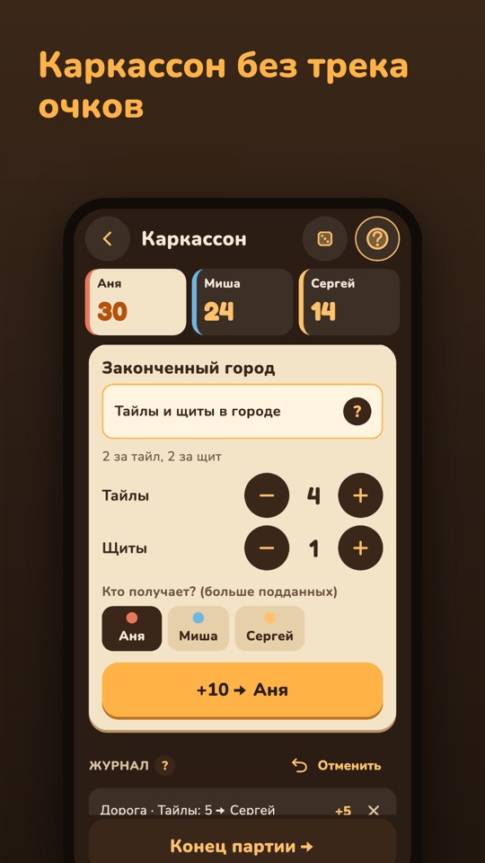 Score Night — Внутри приложения 5